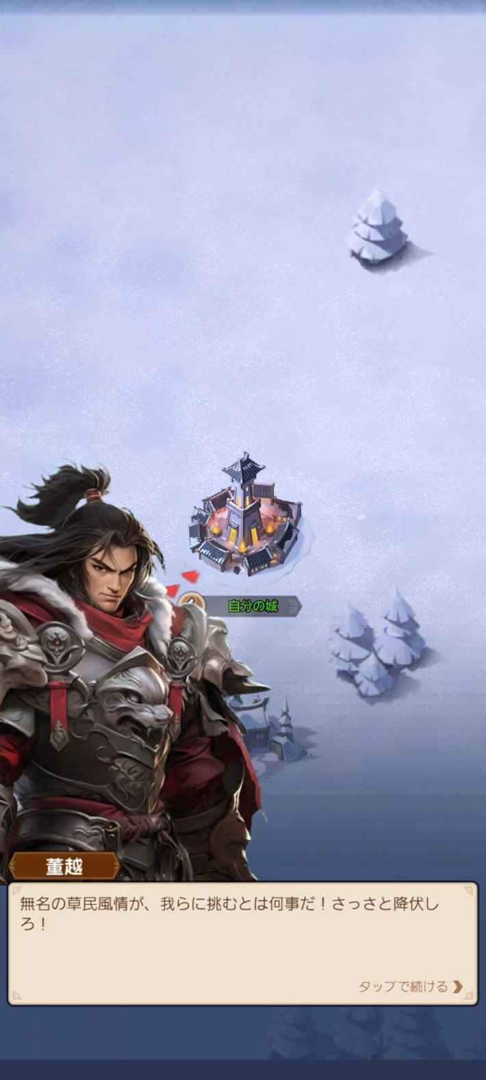 三国サバイバルシミュレーション『ブルブル三国』配信開始！このクソ暑い季節にまさかの極寒三国志が舞台だと…！？プレイすれば涼しくなれる…かも！の画像
