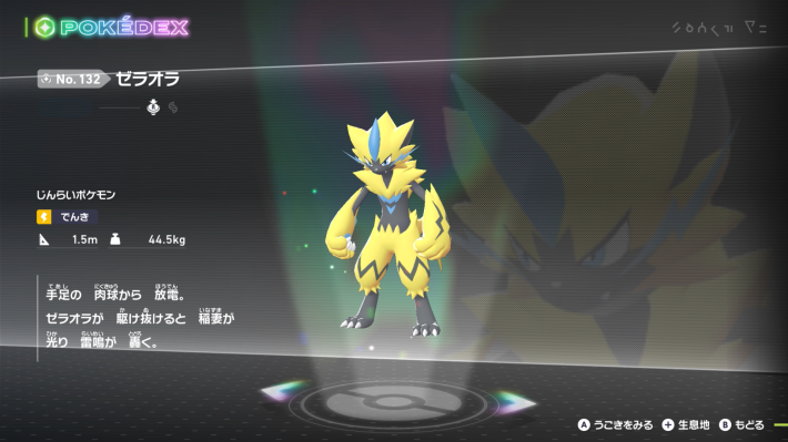 M次元ラッシュ】幻のポケモンの入手方法【ポケモンZA】 - ゲームウィズ