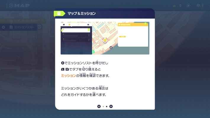 ポケモンZAのミッションリスト