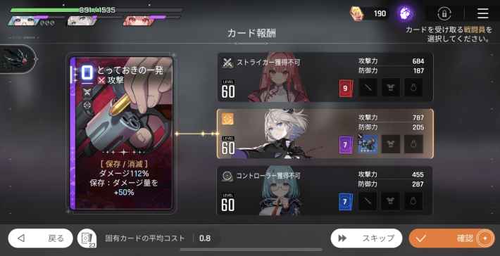 おすすめの共用カードの画像