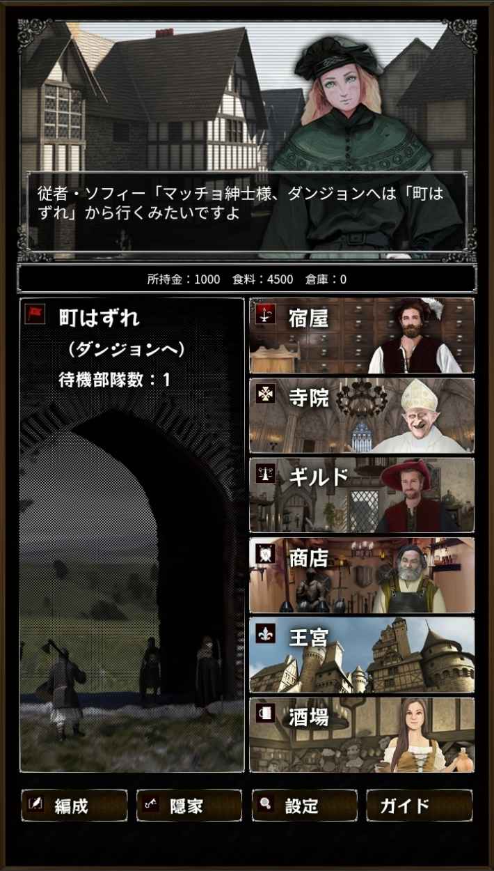 コアなrpgマニアに贈る ダンジョン探索系の本格rpg ゲームウィズ
