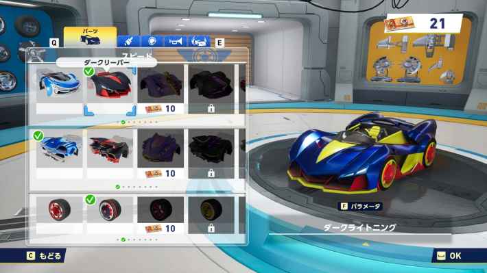 ソニックレーシング クロスワールド