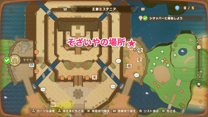 そざいやのマップ
