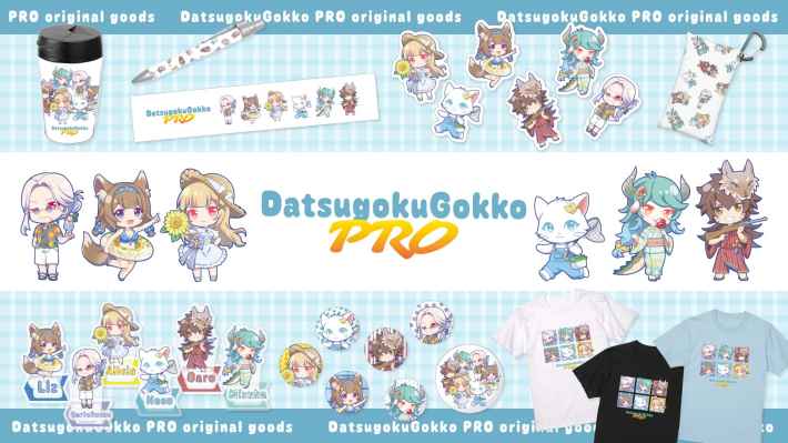 脱獄ごっこPRO