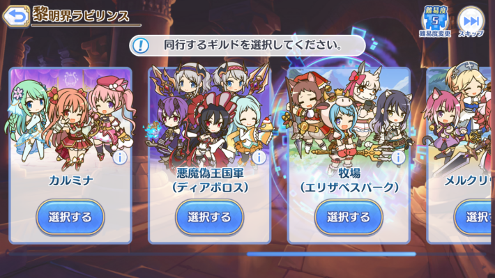 プリコネR】究極錬成のやり方とサブステータス厳選方法【プリンセス