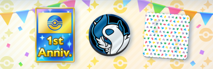 1周年記念キャンペーン