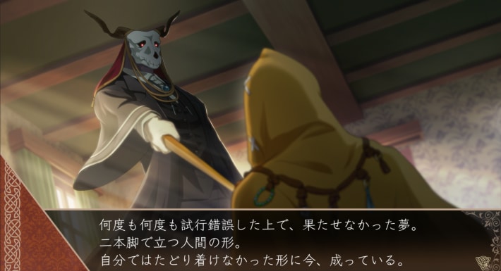 ソル人間化