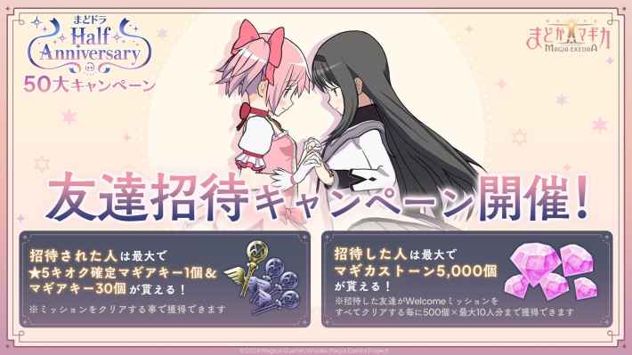 魔法少女まどか☆マギカ Magia Exedra