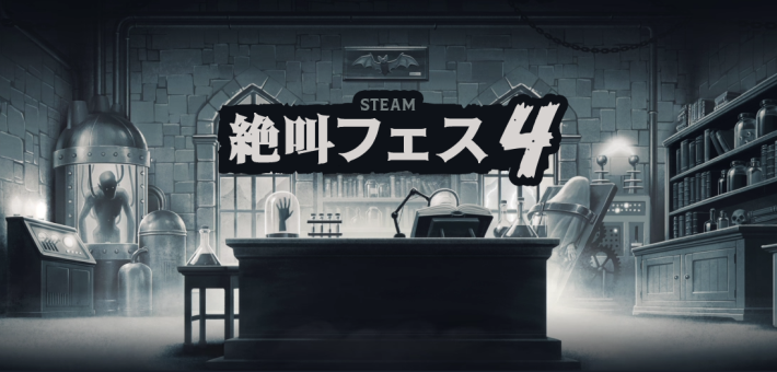 【10月28日更新】Steamセールや無料配布中のPCゲームセール情報！次の大型セール時期もご紹介！【2025年最新版】の画像