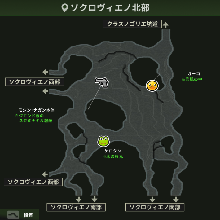 ソクロヴィエノ北部_ボス戦後_アイテム