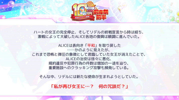 あらすじ