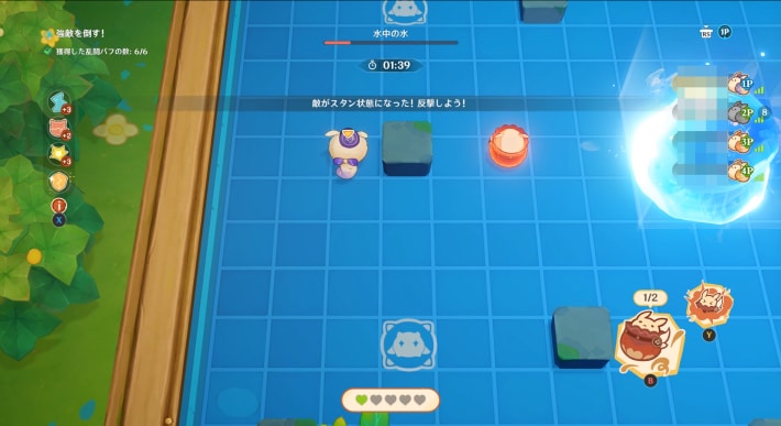 水中の水のボスのポイント