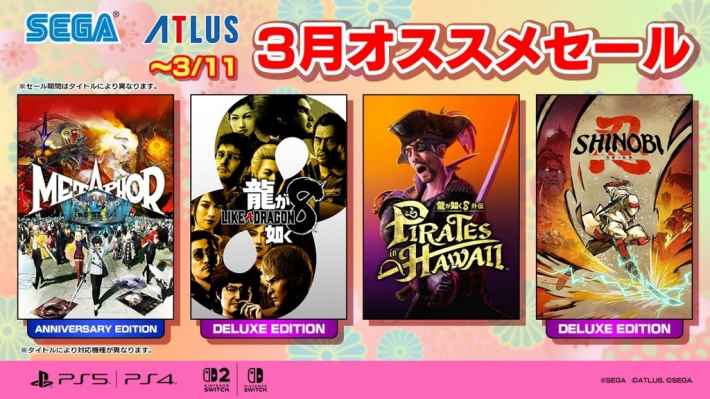 セガ 3月オススメセールが開催中！『龍が如く8外伝 Pirates in Hawaii