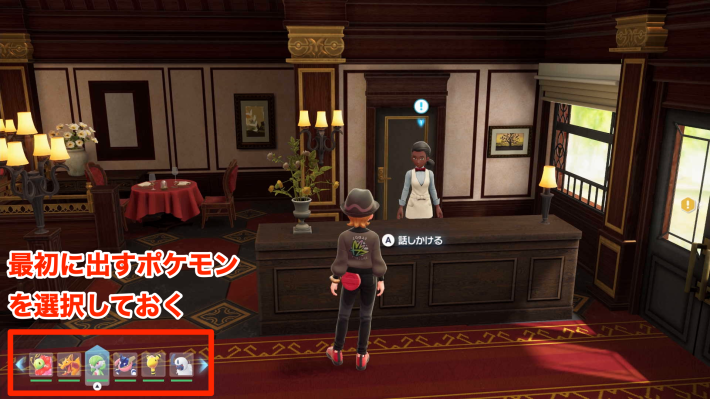 ポケモンZAの戦いのフルコース・二ツ星