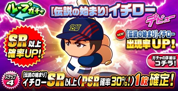 イチローさんレジェンドコラボまとめ