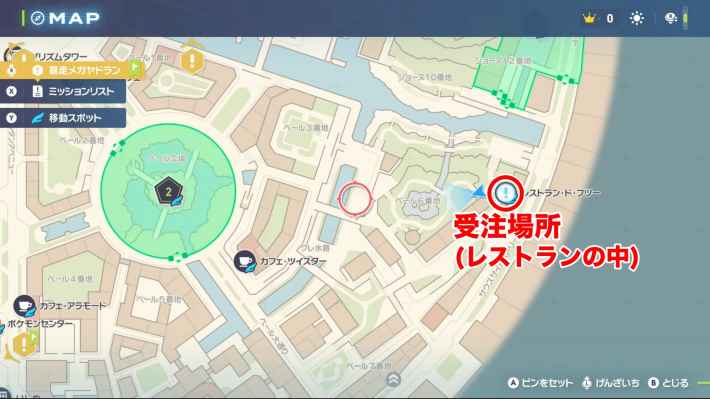 ポケモンZAの戦いのフルコース・一ツ星の場所マップ