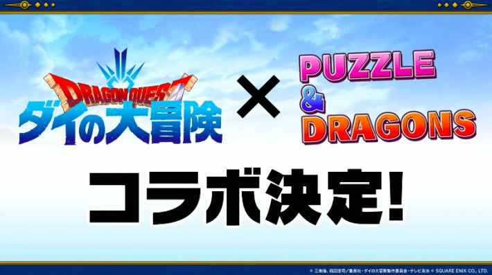 パズドラ 生放送 公式放送 の最新情報まとめ 8 13開催 ゲームウィズ
