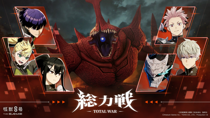怪獣8号ゲーム】最新アップデート/アプデ情報まとめ【怪獣8G