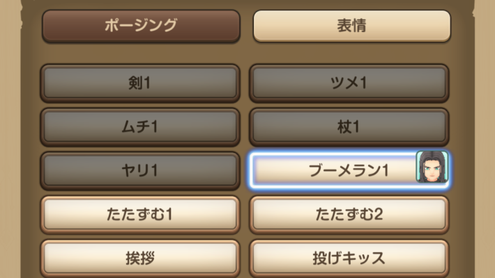 ドラクエPro プロフ ドラゴンクエストスマッシュグロウ』レビュー。オート周回機能が実装