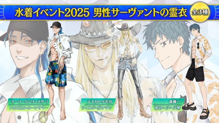 Fate/Grand Order