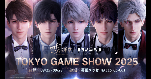 東京ゲームショウ2025】INFOLD GAMESの出展情報【TGS2025