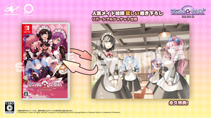 【新品未開封】電気街の喫茶店 限定版 Amazon.co.jp: 電気街の喫茶店 限定版 -Switch 限定版特典 同梱 : ゲーム