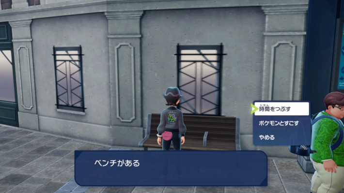 ポケモンZAの7番ワイルドゾーン南東のベンチ