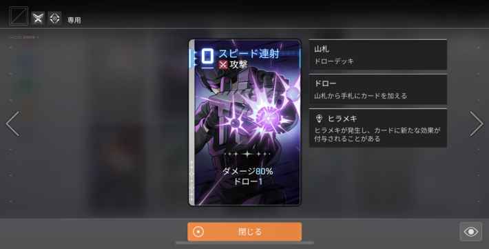 おすすめの共用カードの画像