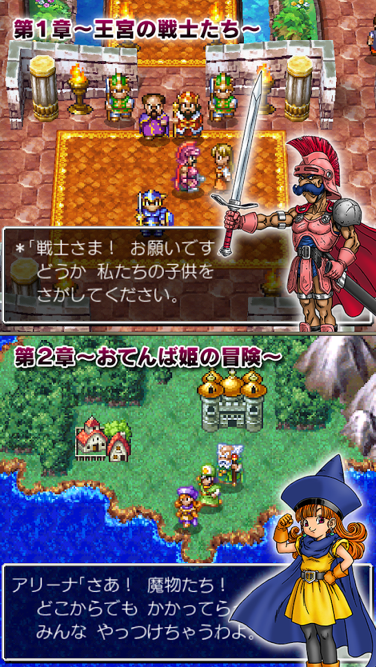 ドラクエ 発売から32周年を記念してスマホ版が33 オフになる特別セールを実施中 ゲームウィズ ドラクエ 発売から32周年を記念してスマホ版が33 オフになる特別セールを実施中 ゲームウィズ