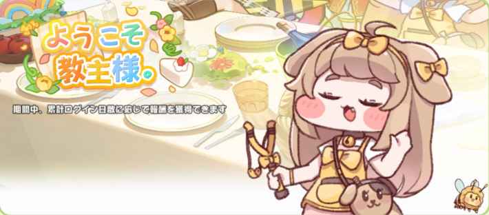 トリッカル】最新イベント情報まとめ【もちもちほっぺ大作戦