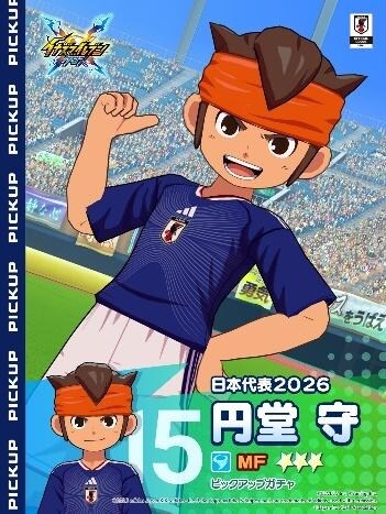 イナズマイレブン クロス』「日本代表2026プロジェクト」を開始。日本