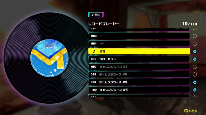 レコード