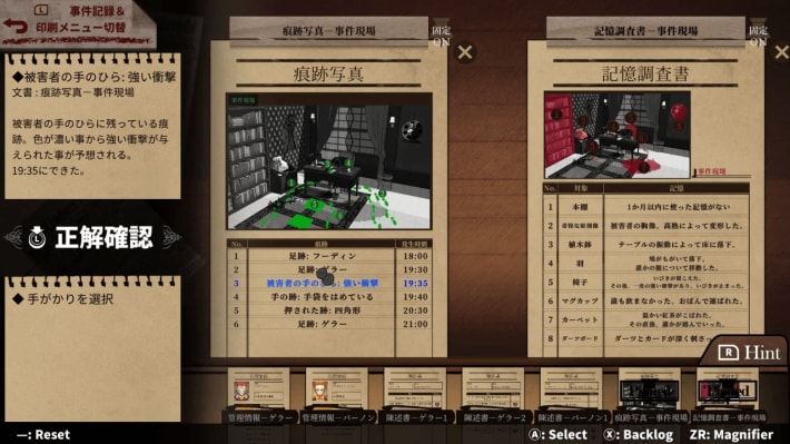 ミステリー推理アドベンチャー『Staffer Case（ステッパーケース）』Switch版のセールを開催！の画像