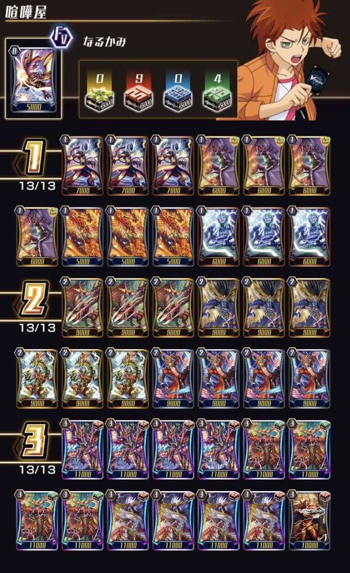 アパレル通販サイトランキング 喧嘩屋デッキ 構築済み カードファイト!! ヴァンガード