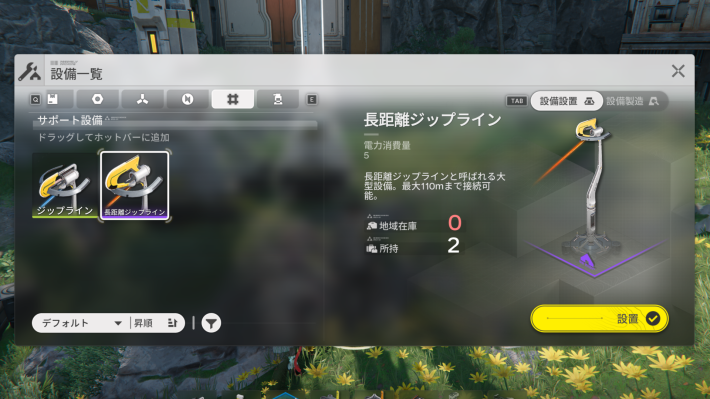 ジップラインのおすすめ記事画像