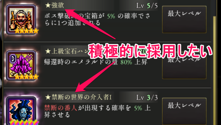 ログウィズの強欲と禁断の世界の介入者持ち