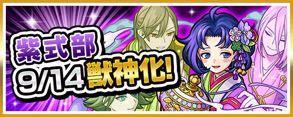 モンスト 巻原定男 極 攻略と適正キャラランキング 幽遊白書コラボ ゲームウィズ