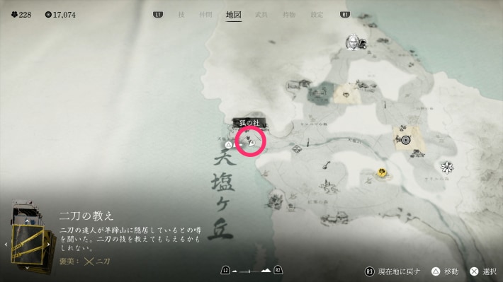 ゴーストオブヨウテイの伝説の箱の入手場所マップ