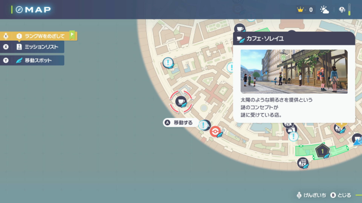 マップに表示されるファストトラベル