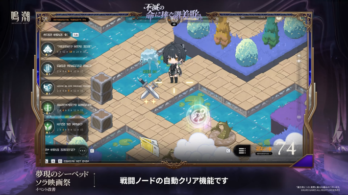 システムが改修