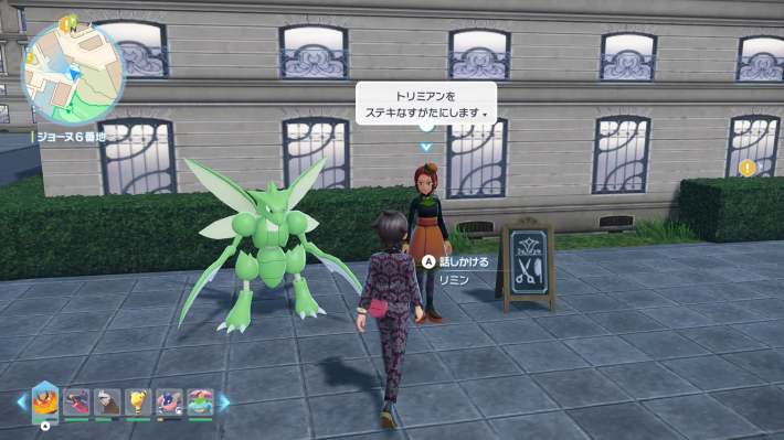 ポケモンZAのめざせ神業トリミアントリマーの攻略