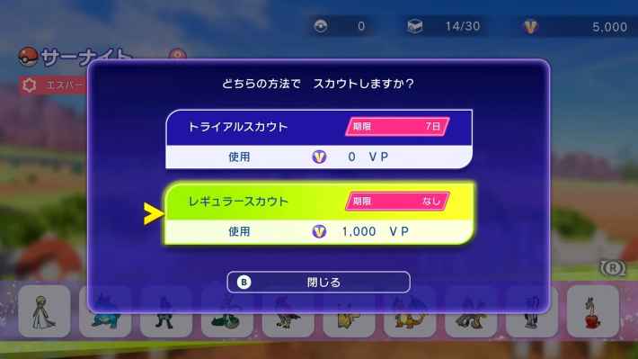 ポケモンチャンピオンズ