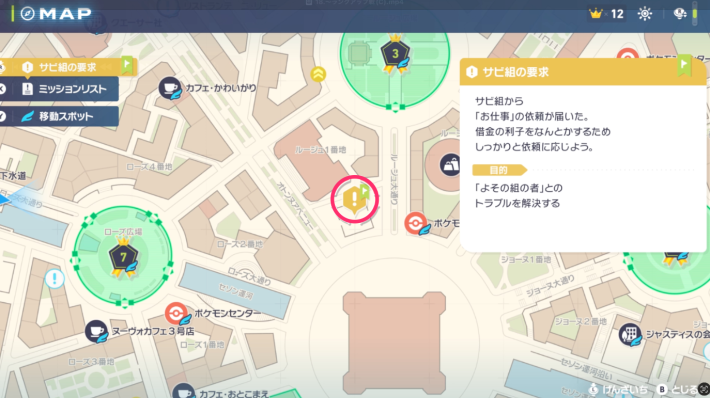 ポケモンZAのバトルコート