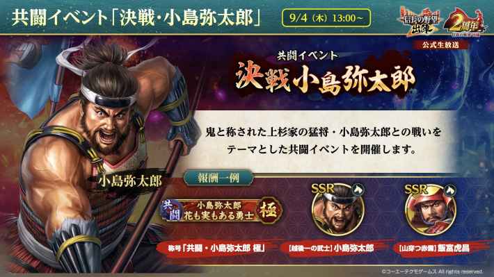 2周年記念生放送まとめの画像