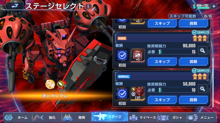 低い難易度から順番にクリアする