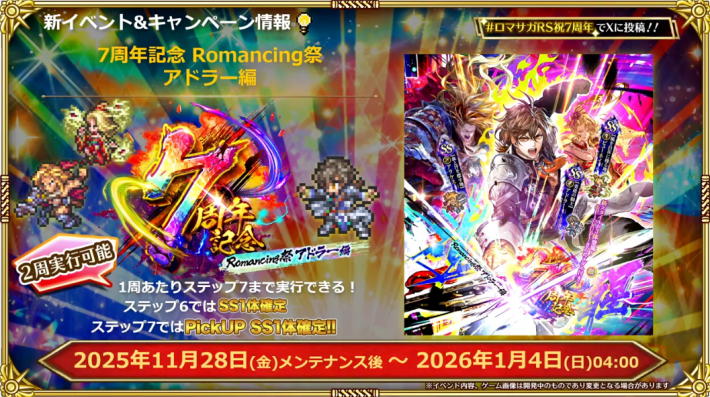 公式生放送の最新情報まとめ | 11/28開催！の画像