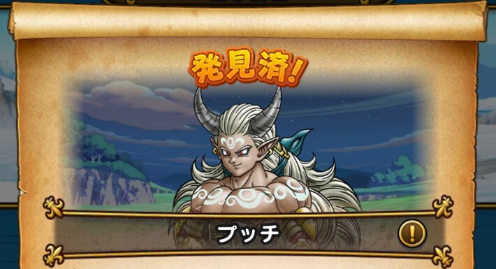 プッチ