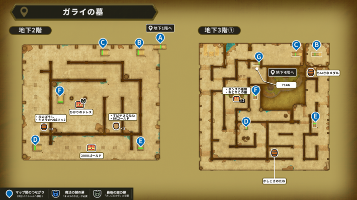 ドラクエ2リメイクのガライの墓