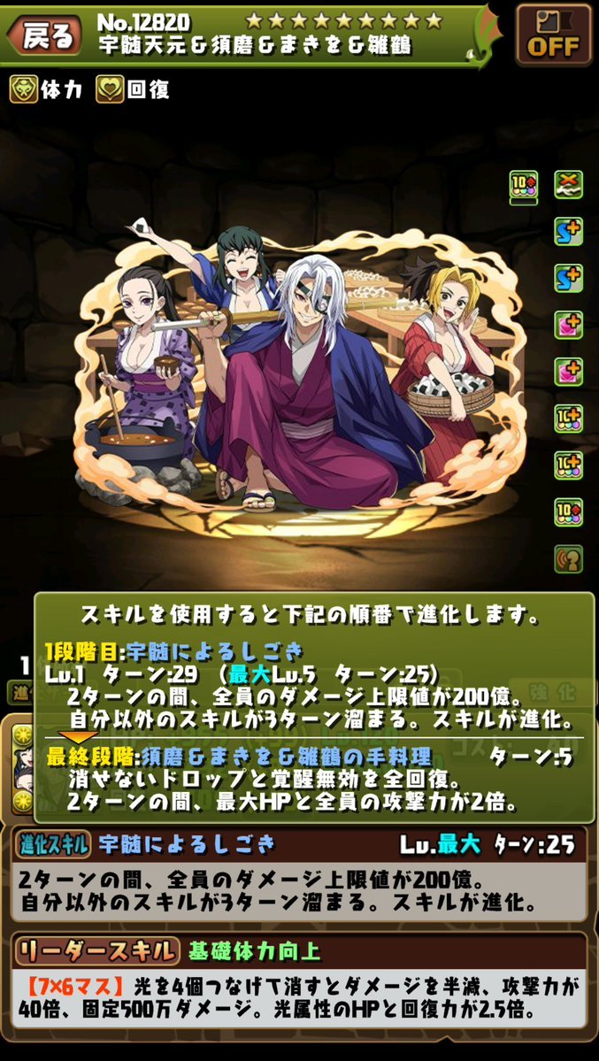 宇髄天元&須磨&まきを&雛鶴