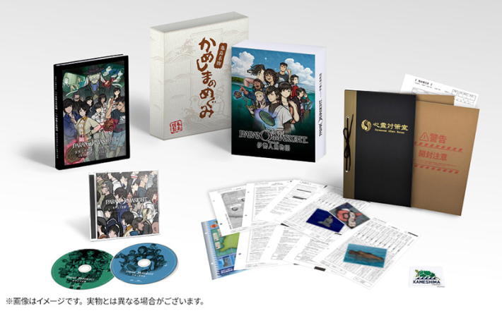 パラノマサイト FILE38 伊勢人魚物語』の特装版(限定BOX)の特典｜何が